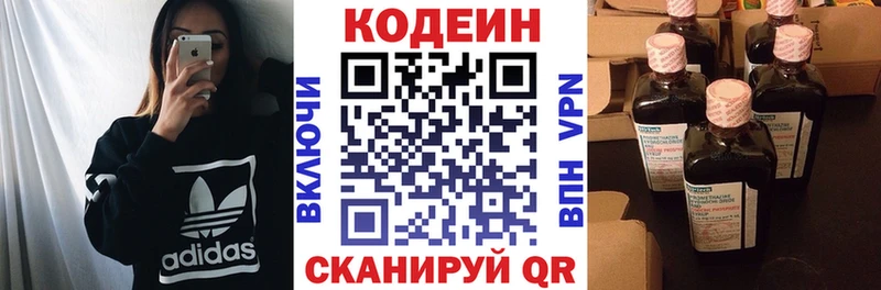 купить  сайты  Магас  Кодеиновый сироп Lean Purple Drank 