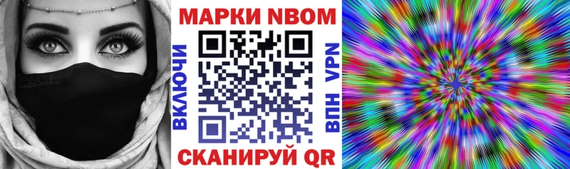 Марки NBOMe 1,5мг  купить закладку  Магас 